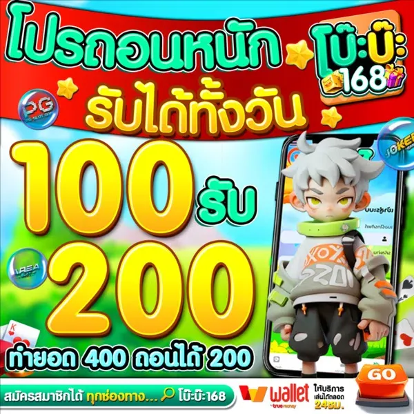 BOBA168