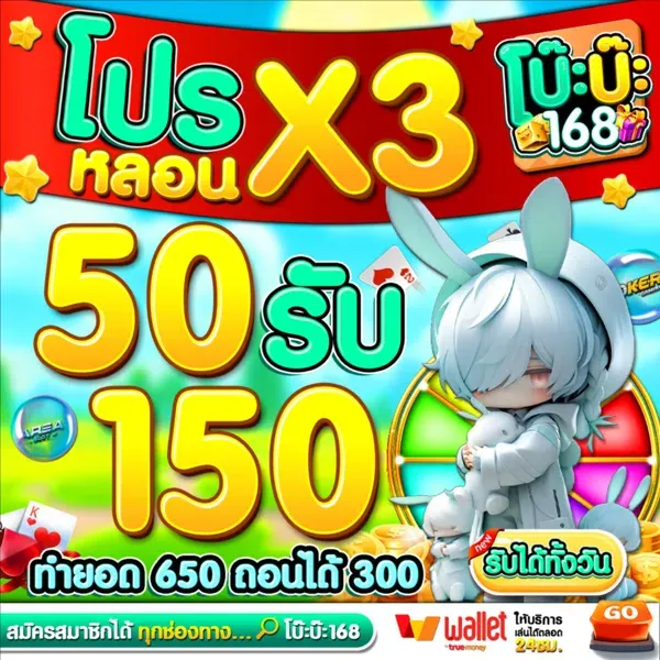 BOBA168